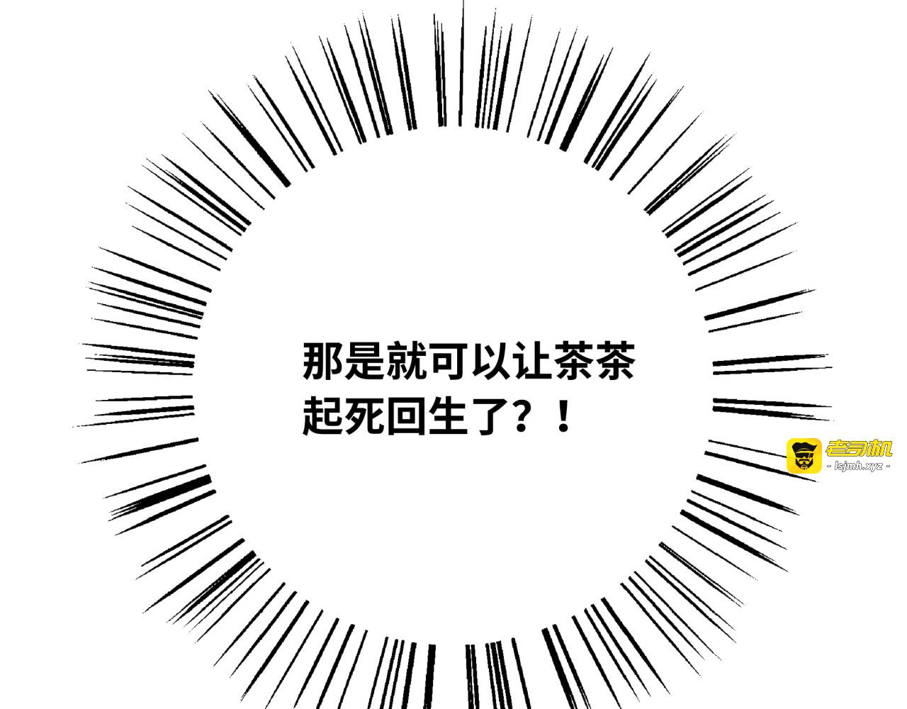 第2话 我不会永远输给你！ 第 27 页