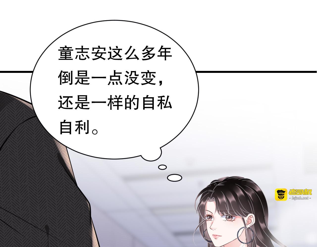 第15话 我的女人 第 37 页