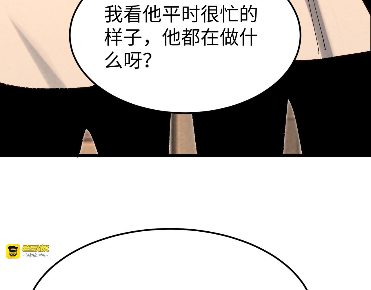 第27话 接近！ 第 147 页