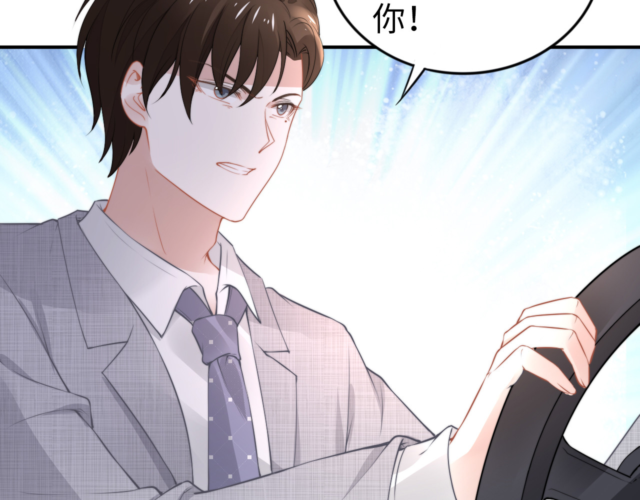 第172话 有内鬼？停止交易！ 第 52 页