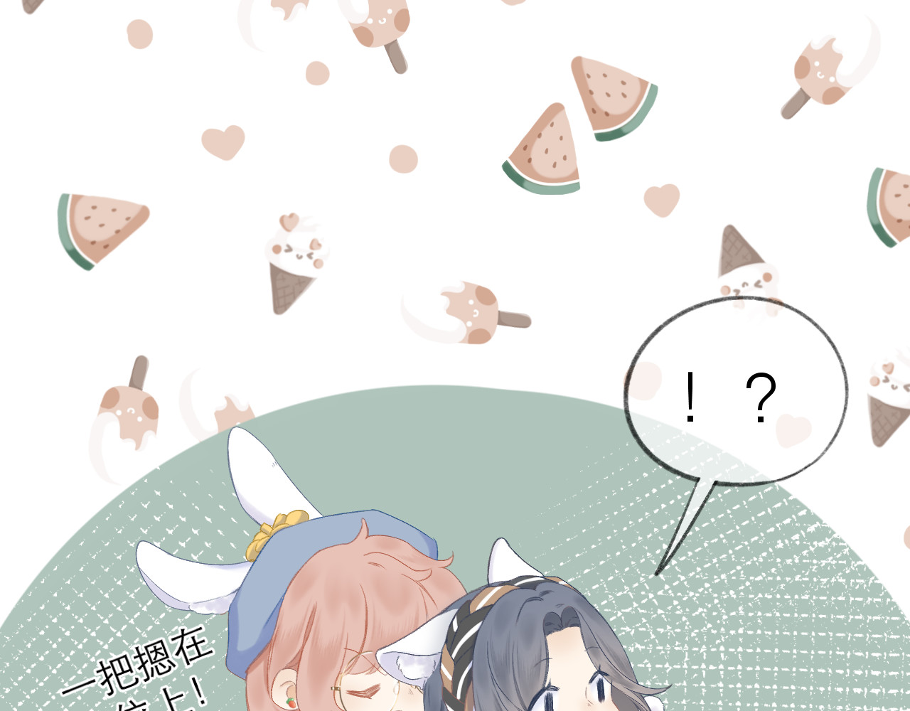 第15话 恨铁不成钢 第 52 页