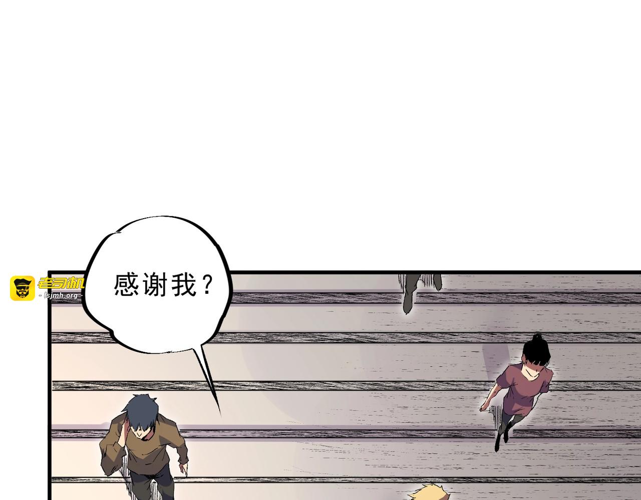 第2话 就10点经验值？你对得起我的腰子吗？ 第 89 页
