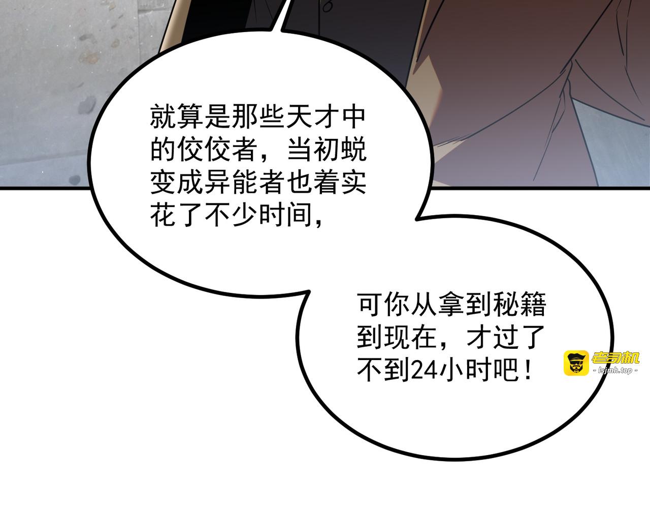 第12话 雷霆不灭身 第 145 页