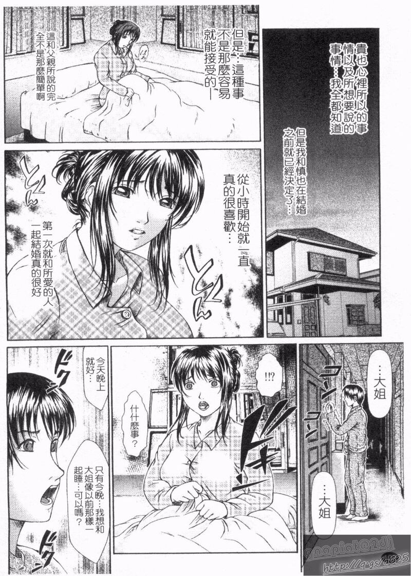 第1话 第 104 页