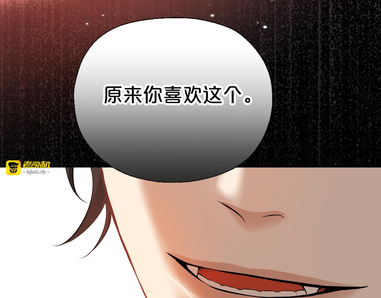 第14话 约会 第 105 页