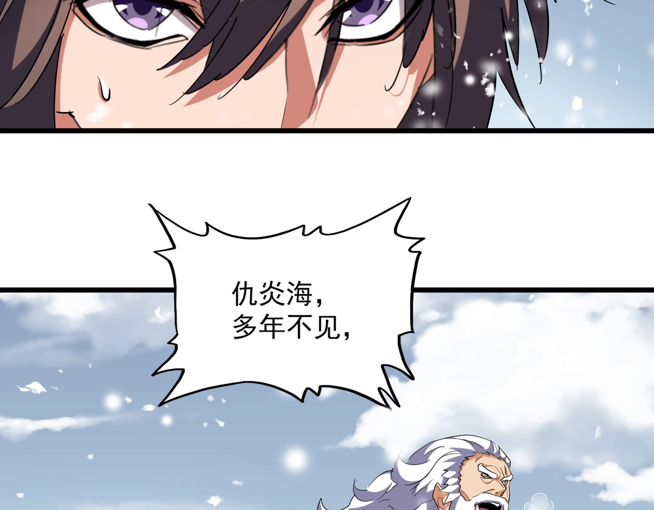 第243话 冰火 第 68 页