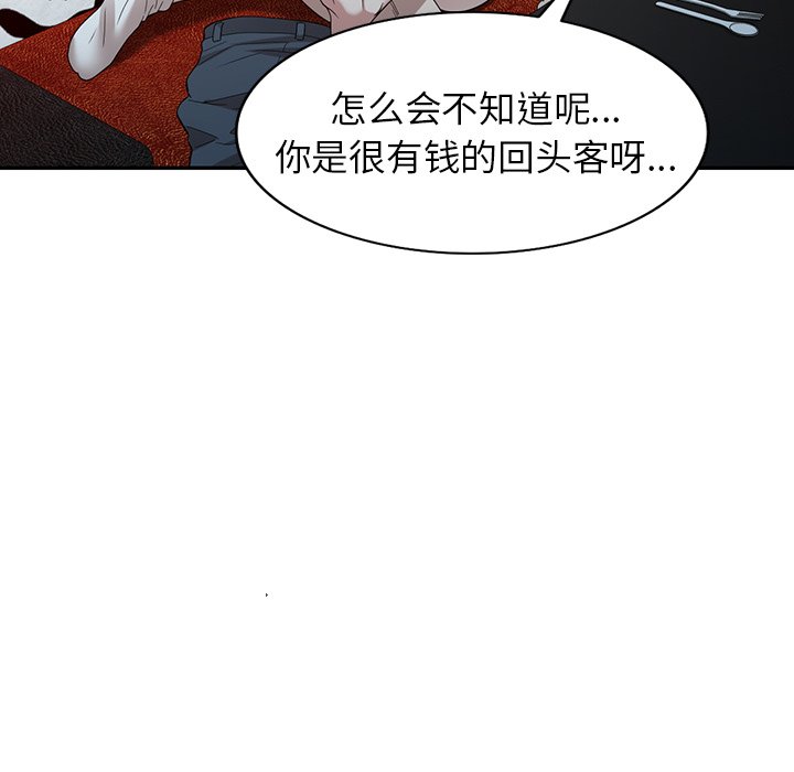 第46话 第 64 页