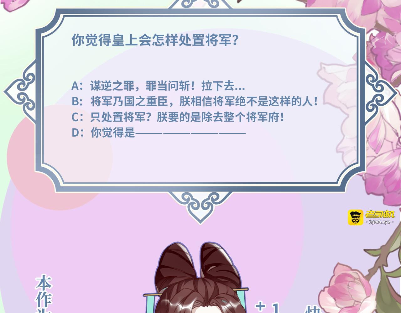 第50话 媳妇儿，想我啦？ 第 97 页