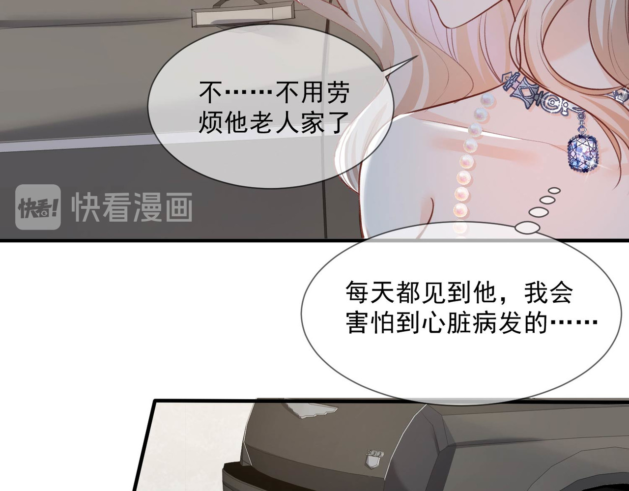 第6话 这是您预约的出租车 第 54 页