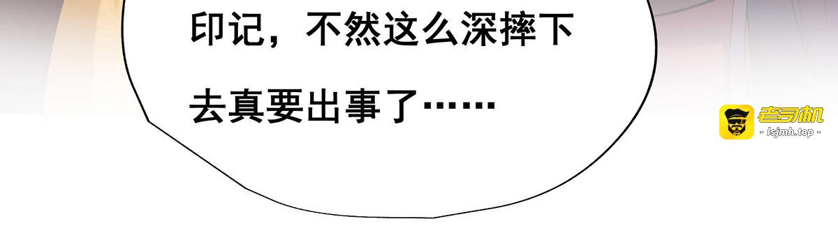 第176话 祸乱源头 第 49 页