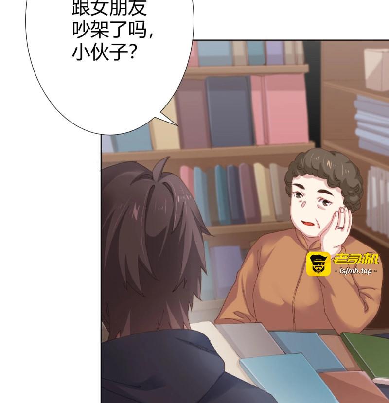 第96话 第74话-电音 第 19 页