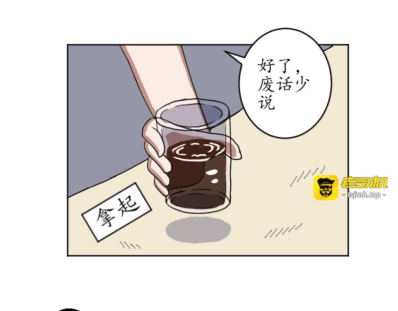 第二话 第 75 页