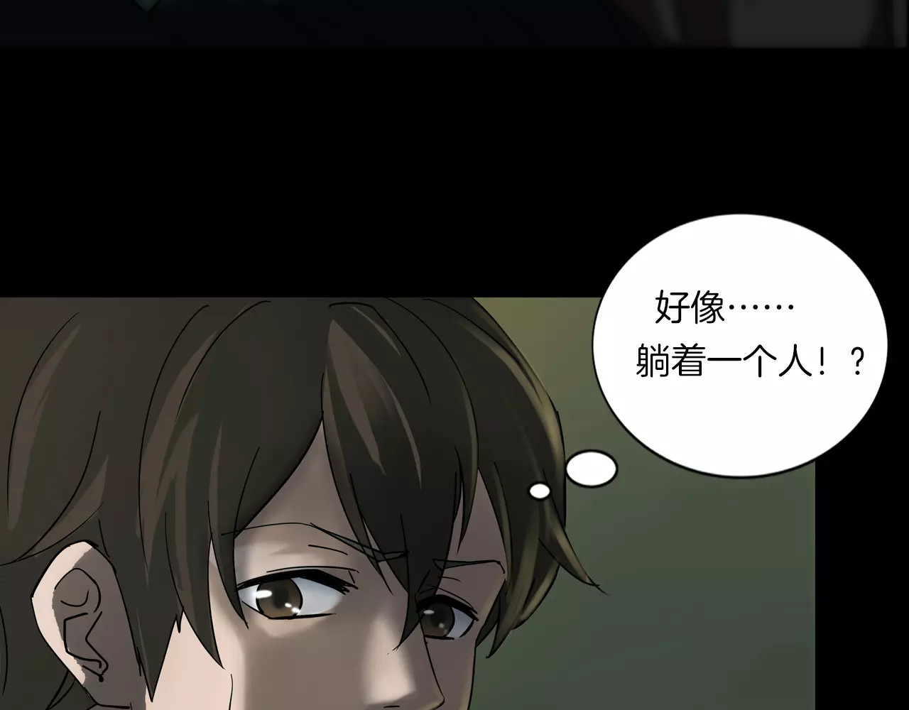第4话 我的身体竟然？？ 第 24 页