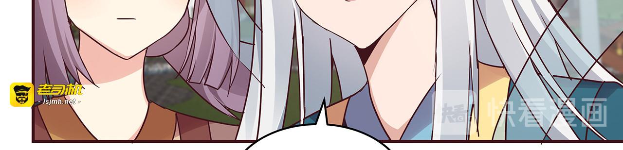 第171话 君衍学院开学了 第 51 页