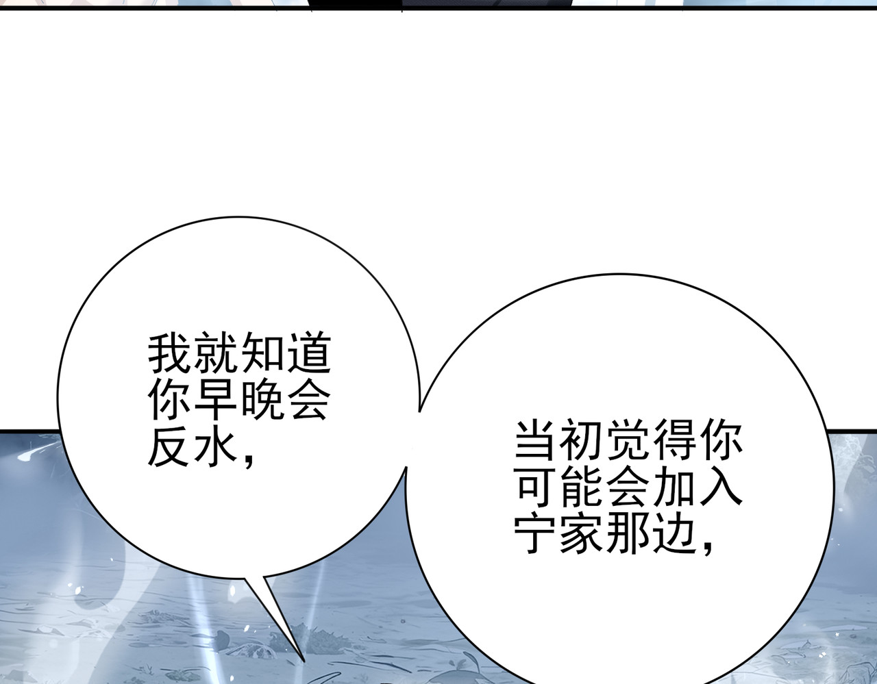 第187话  猎神重弩 第 16 页