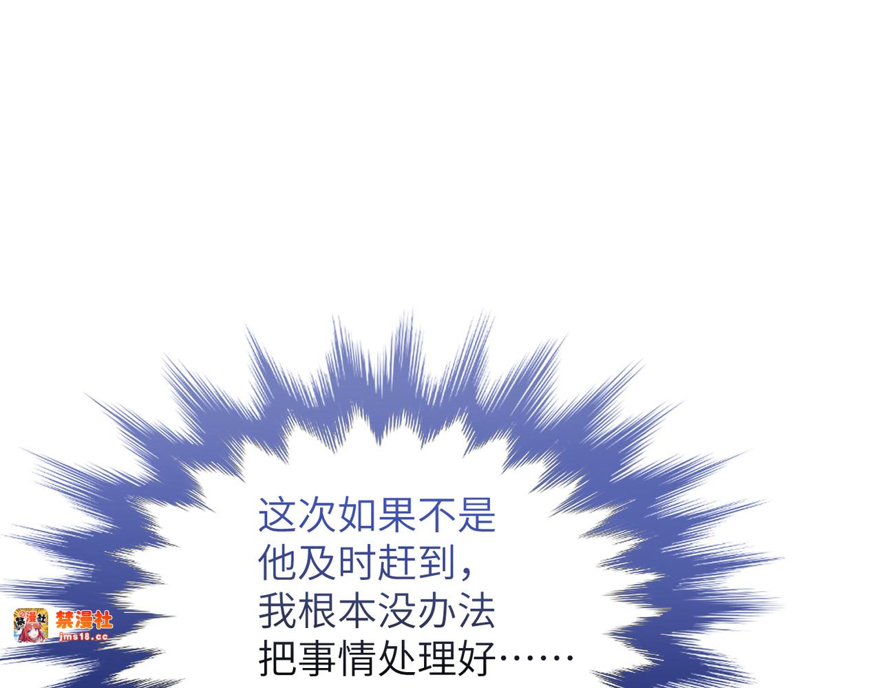 第30话：你想和我同居？ 第 49 页
