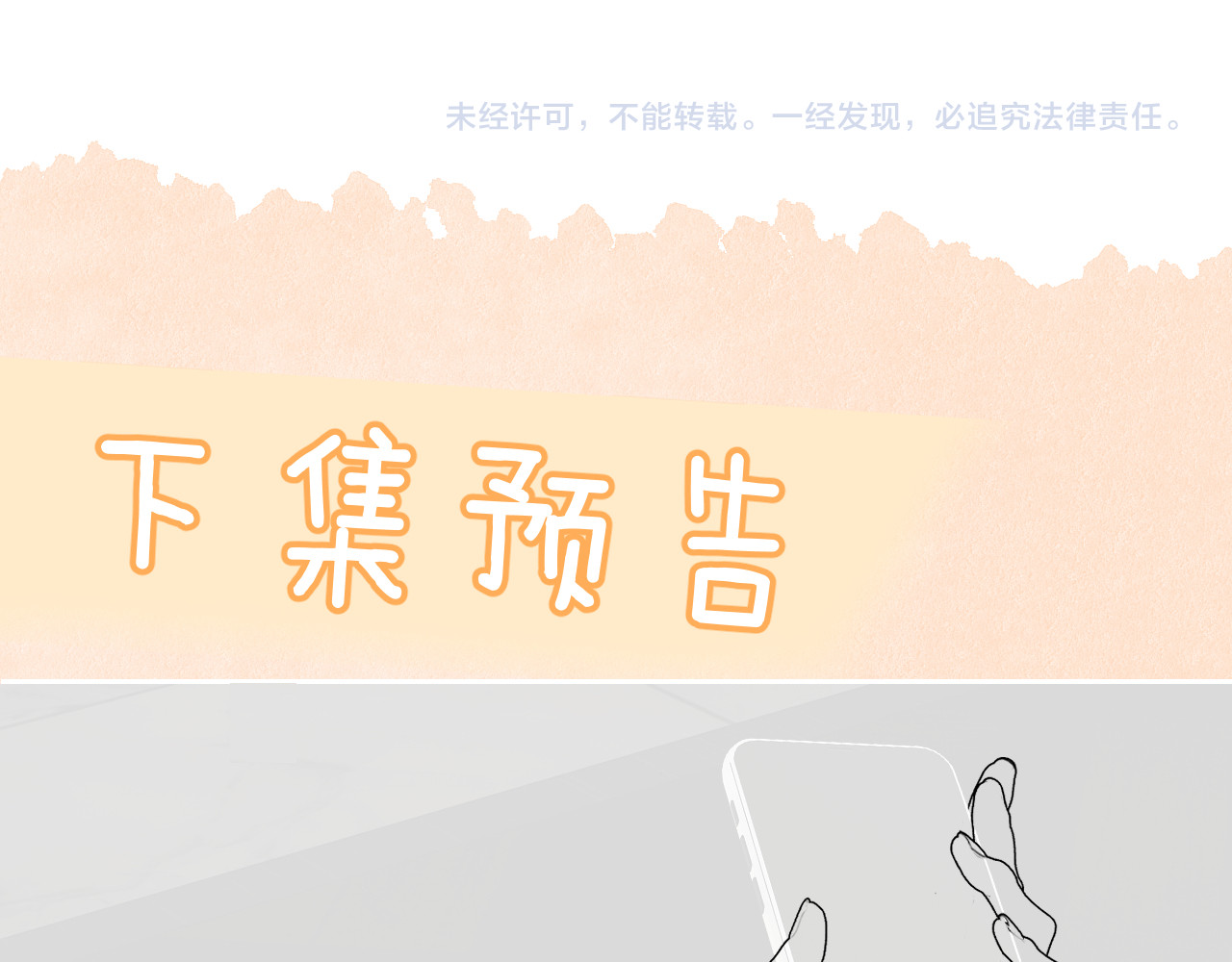 第43话 练琴 第 100 页
