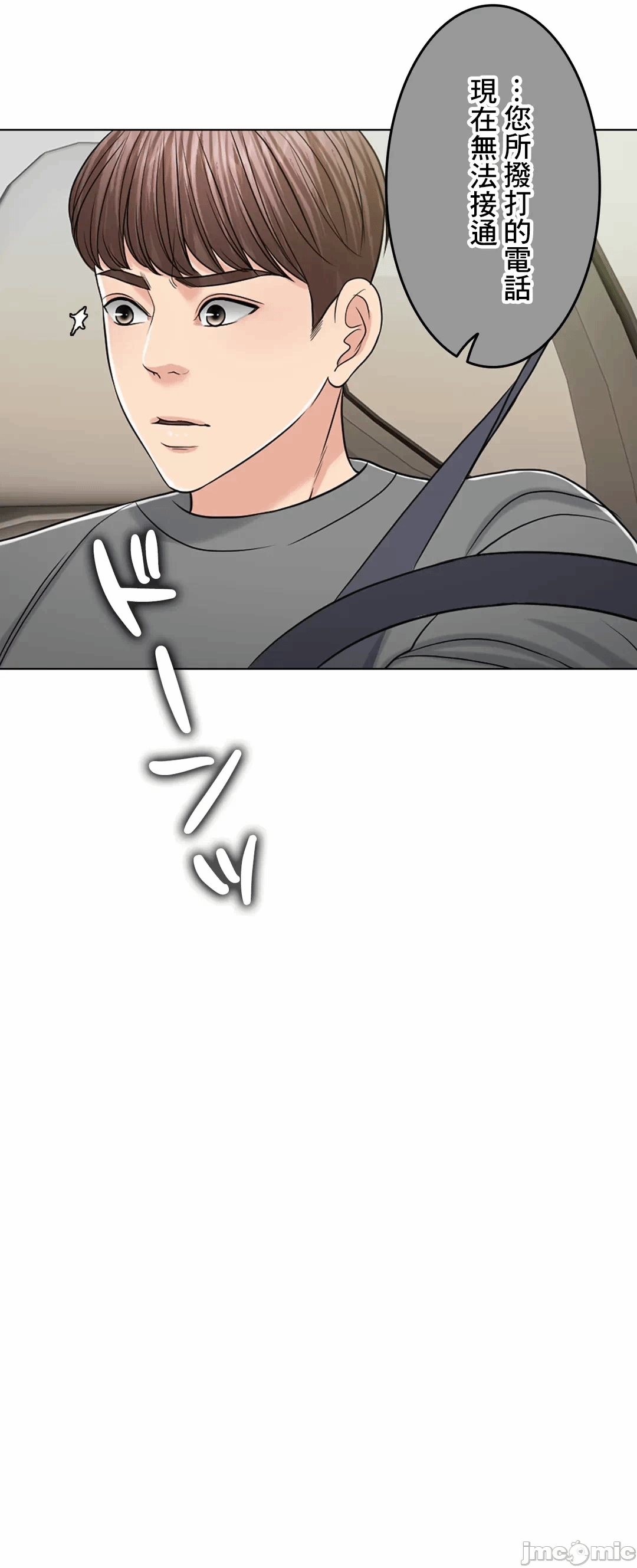 第56话 第 47 页