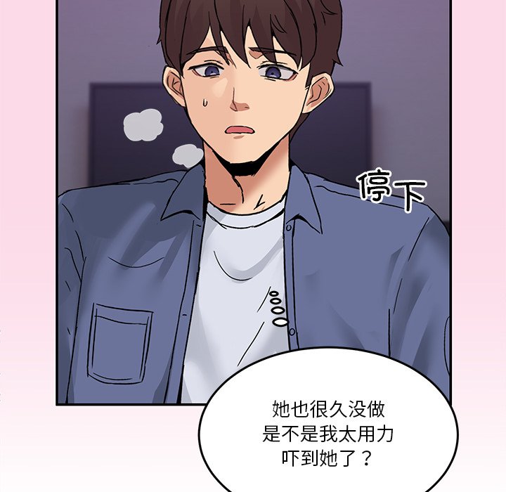 第5话 第 142 页