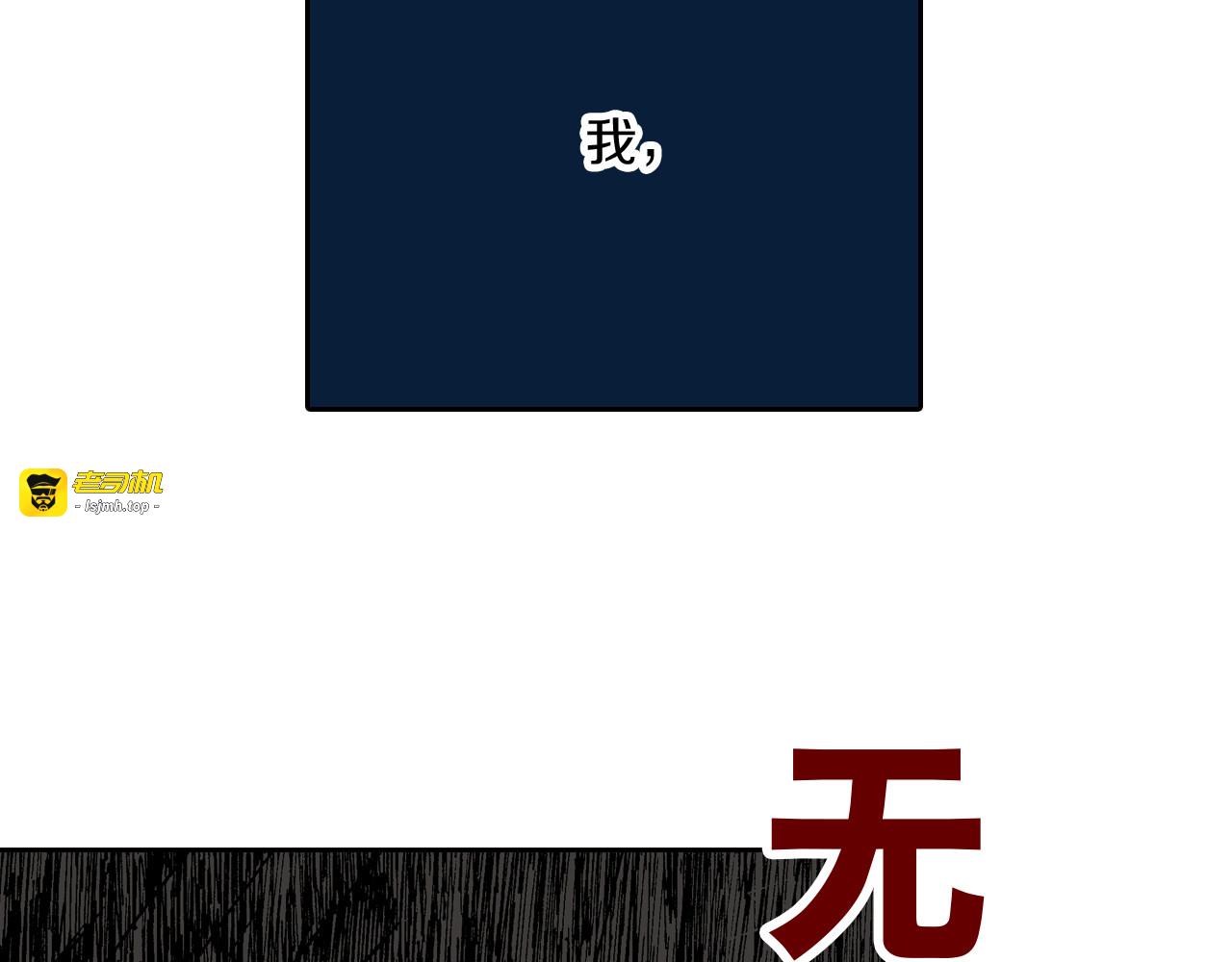 第55话 巨人的怒火 第 95 页