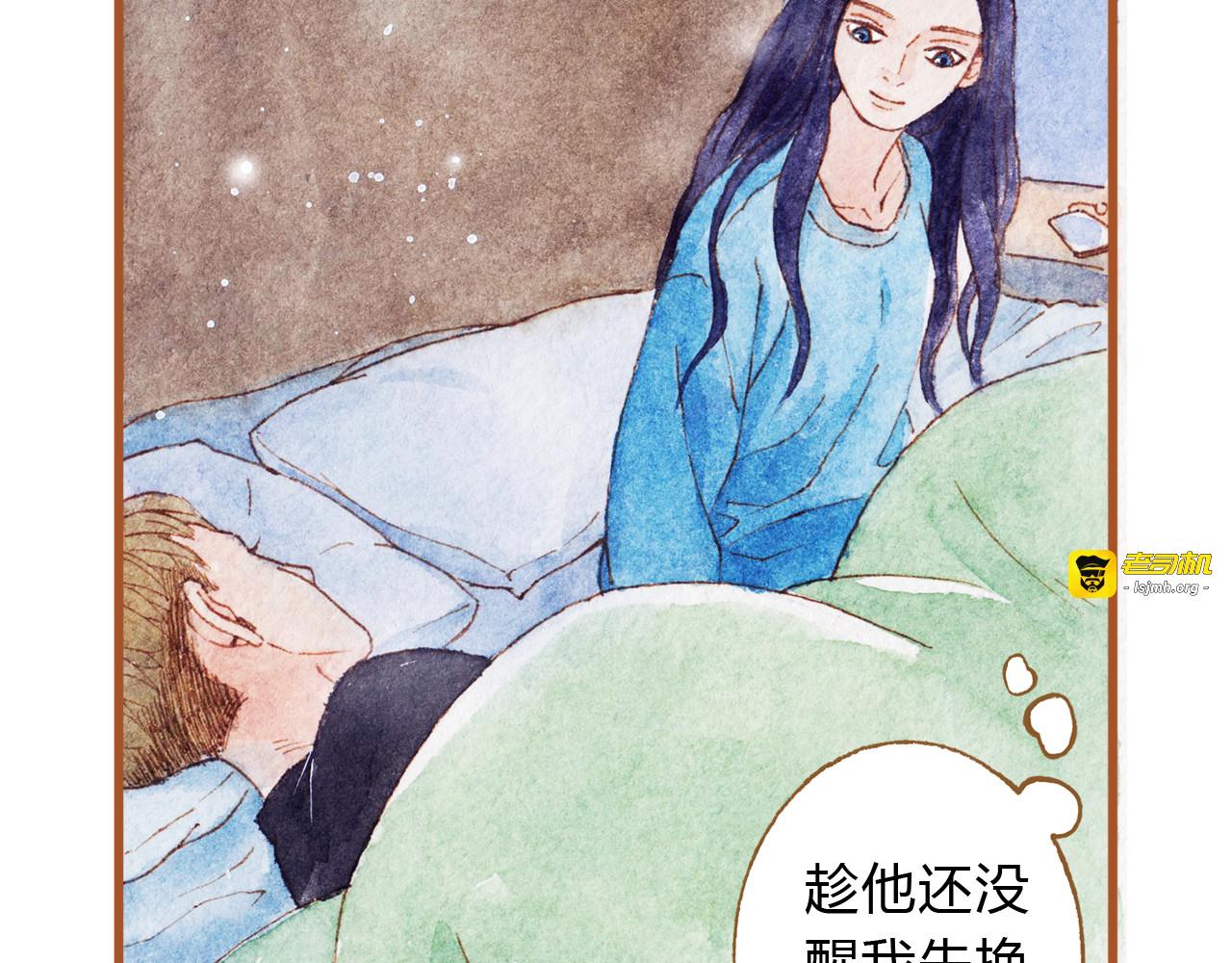第43话 与他第一次同床共枕 第 63 页