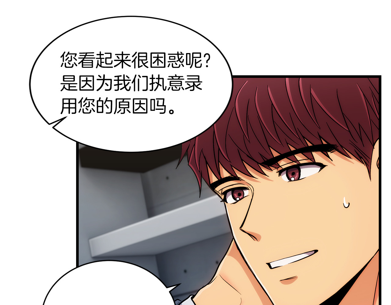 第98话 第 80 页