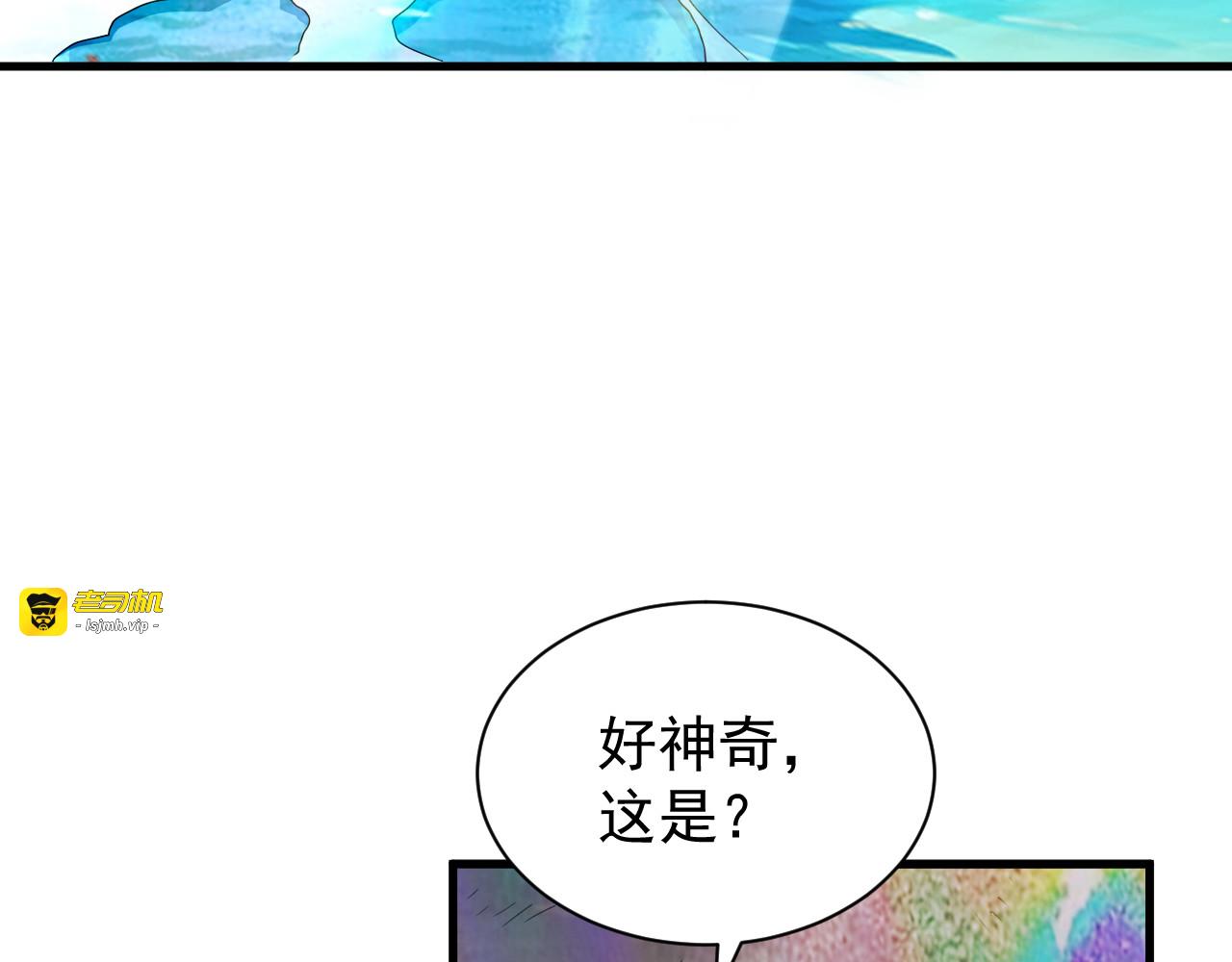 第018话 斩杀巨蝎 第 13 页