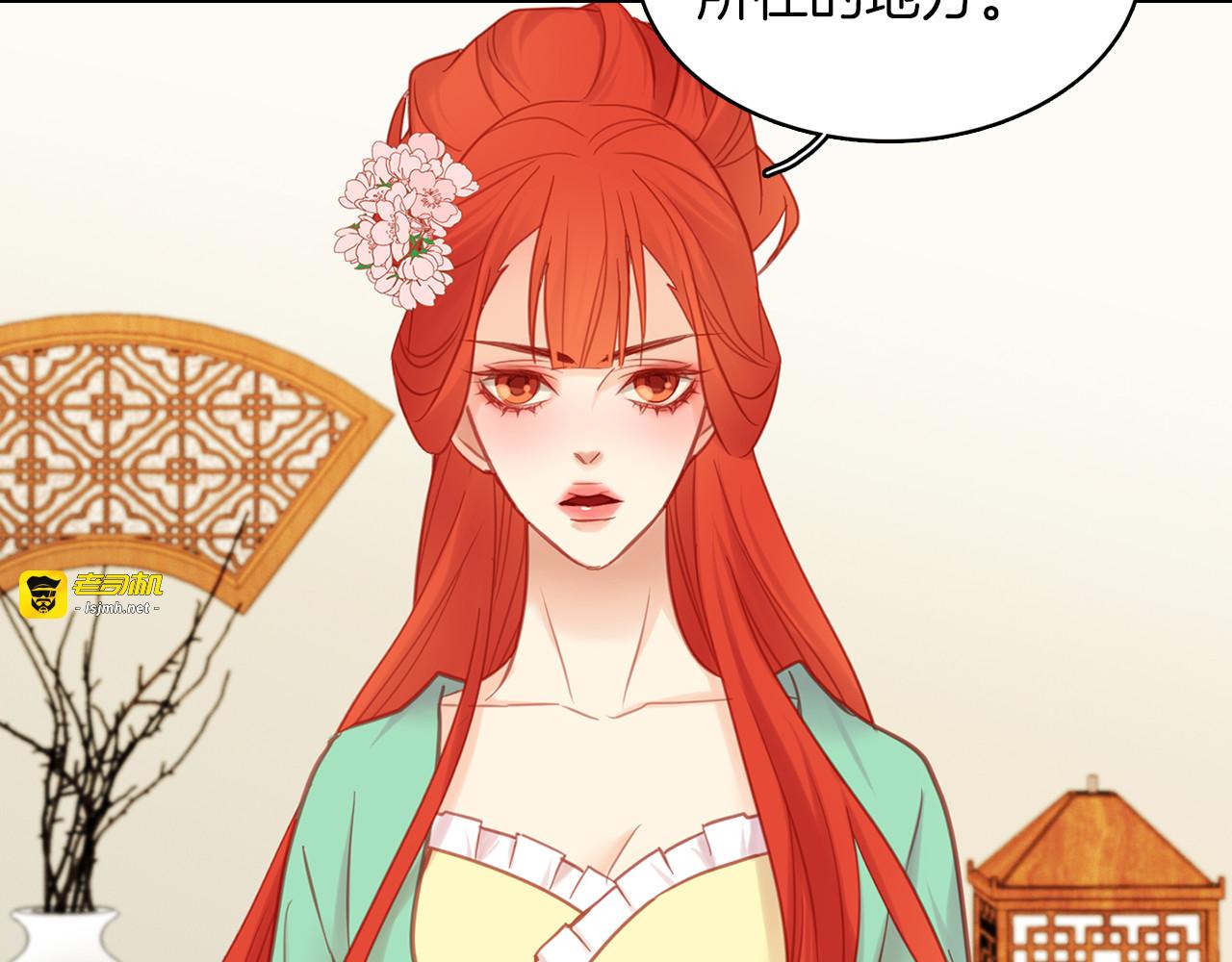 第50话 你要见我？ 第 33 页