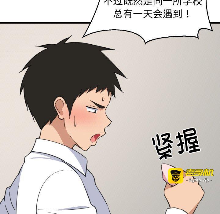 第63话 第 73 页
