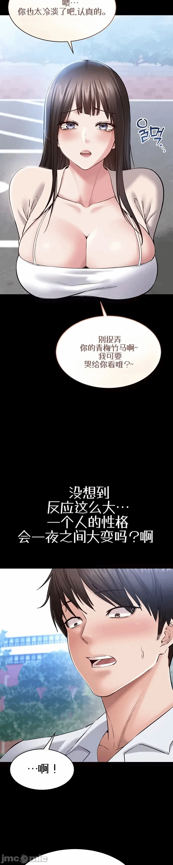 第3话3 第 11 页