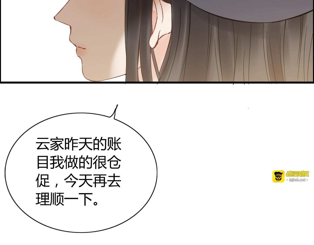 第145话  暗中使坏 第 87 页