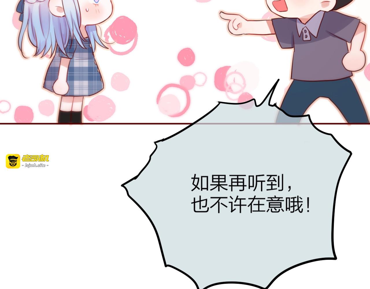 第27话 哥哥？ 第 69 页