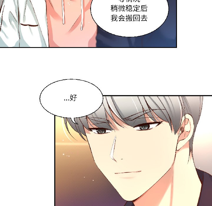 第43话 第 14 页
