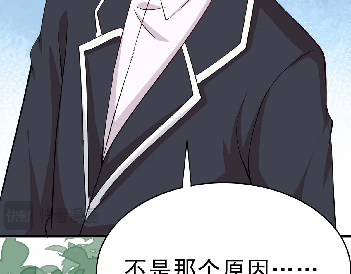 第73话 第 30 页