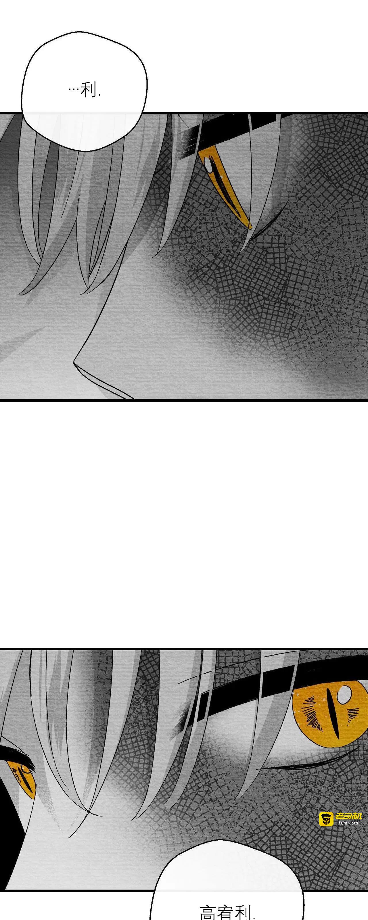 第34话 第 25 页