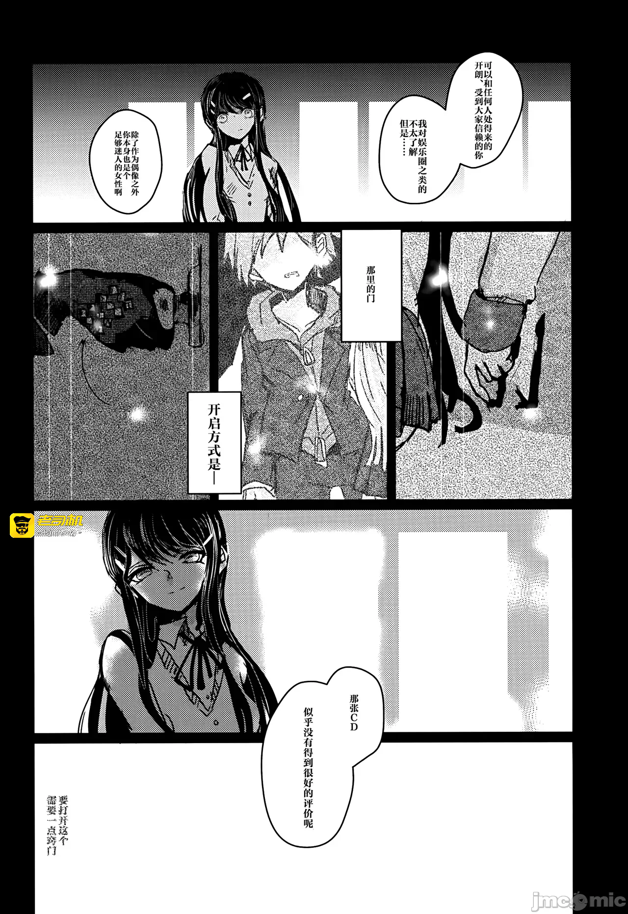 第一话 第 35 页