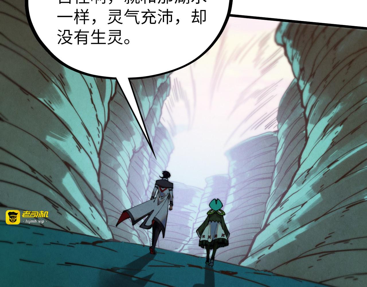 第413话 八阶妖兽 第 79 页