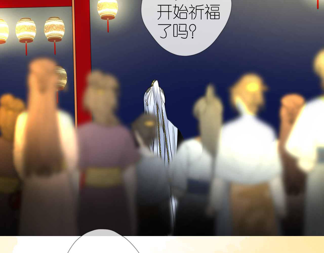 第34话 灯会（上） 第 22 页