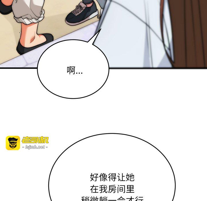 第23话 第 73 页