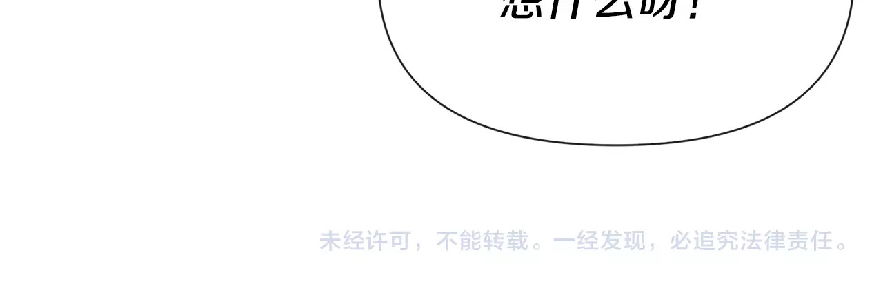 第18话 威胁 第 128 页