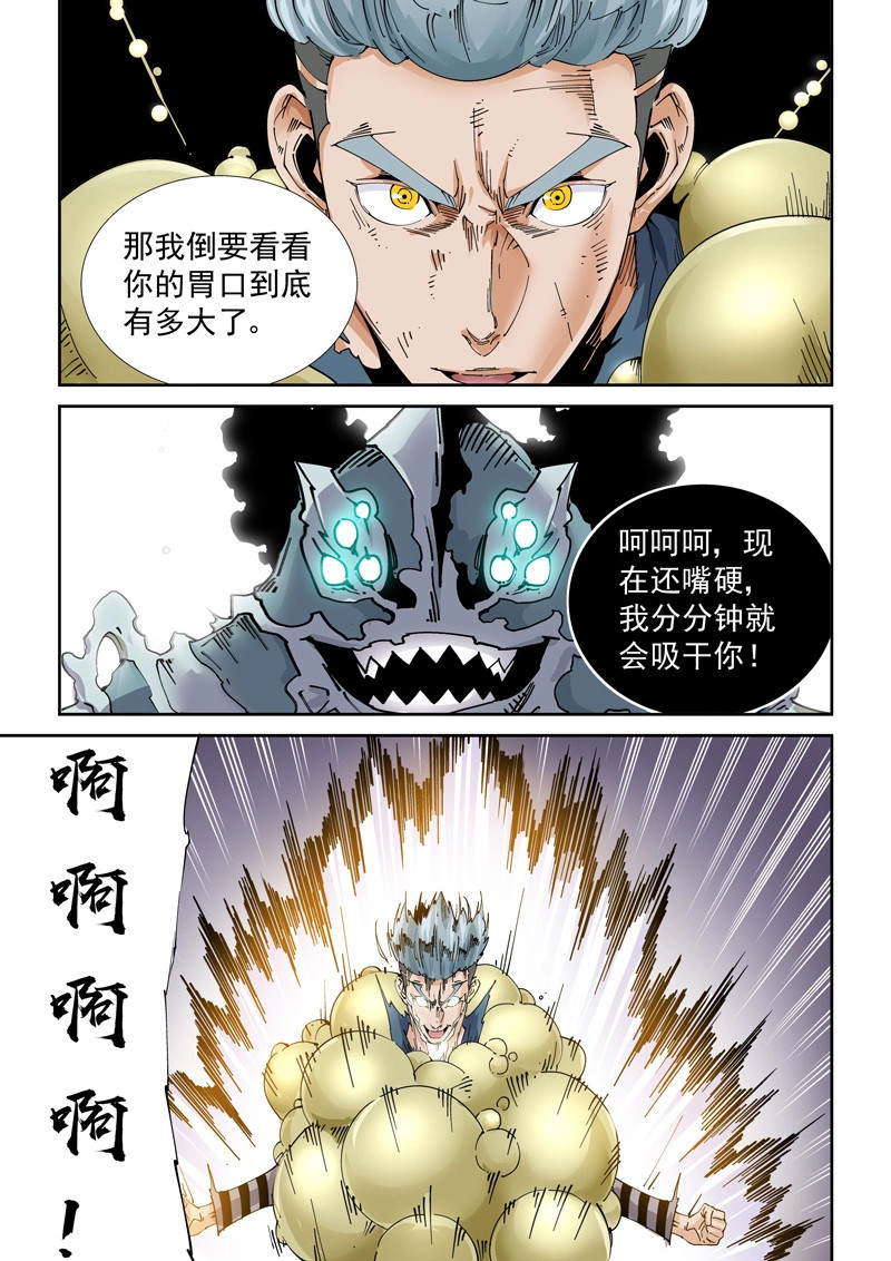 第216话 魔人篇216.寄生蚁 第 18 页