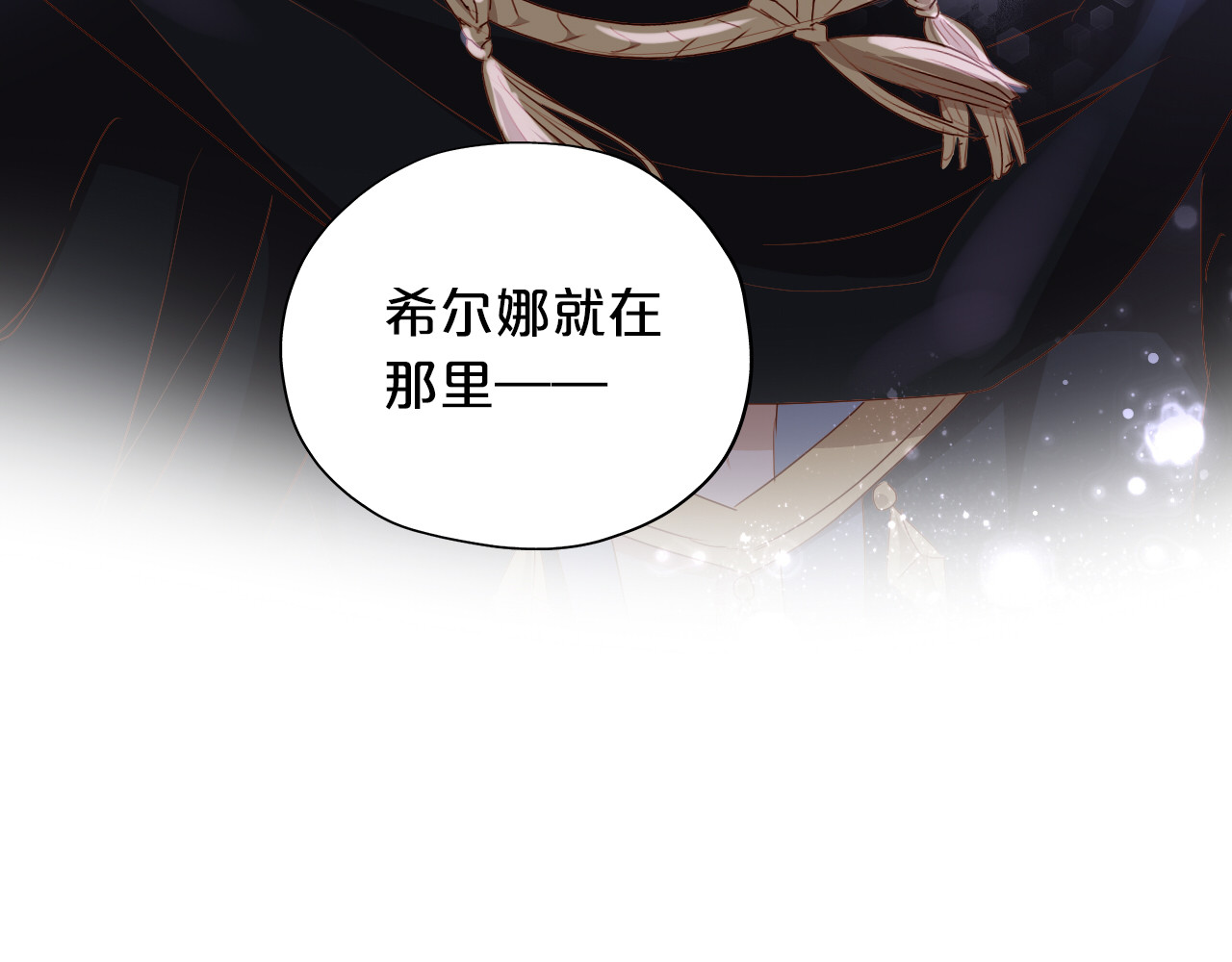 第124话 献给哈迪斯 第 114 页