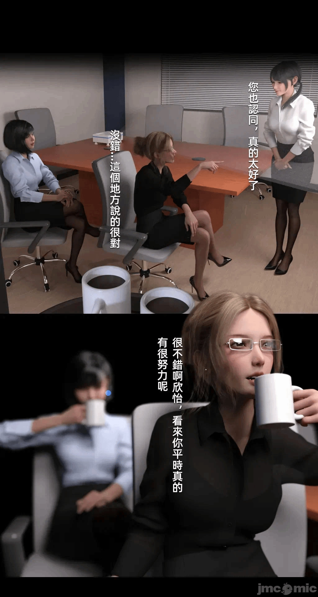 第一话 第 11 页