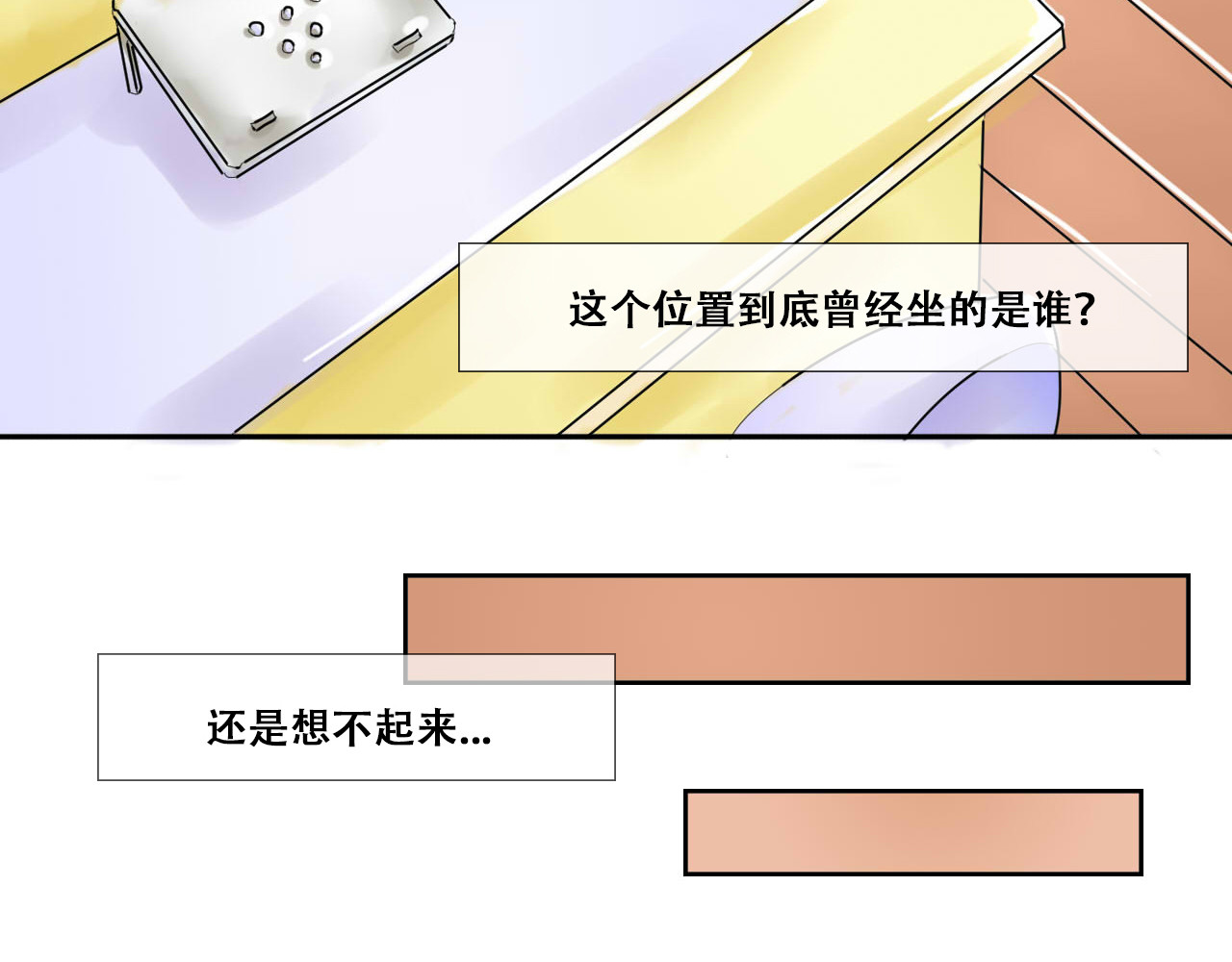 第三章：走时满身月 归时漫天星 第 4 页