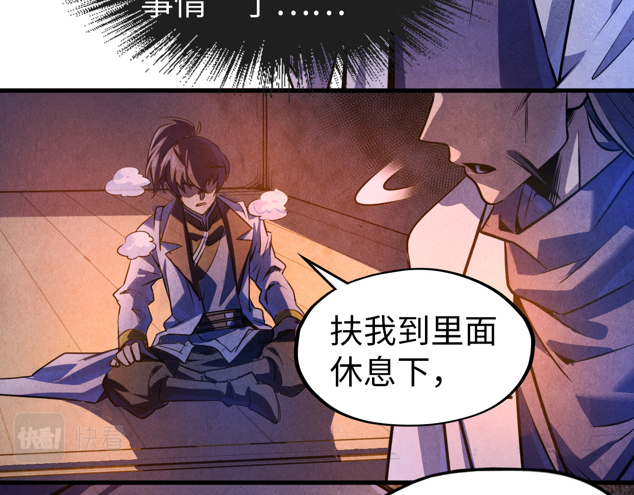 第84话 杀气诀 第 8 页