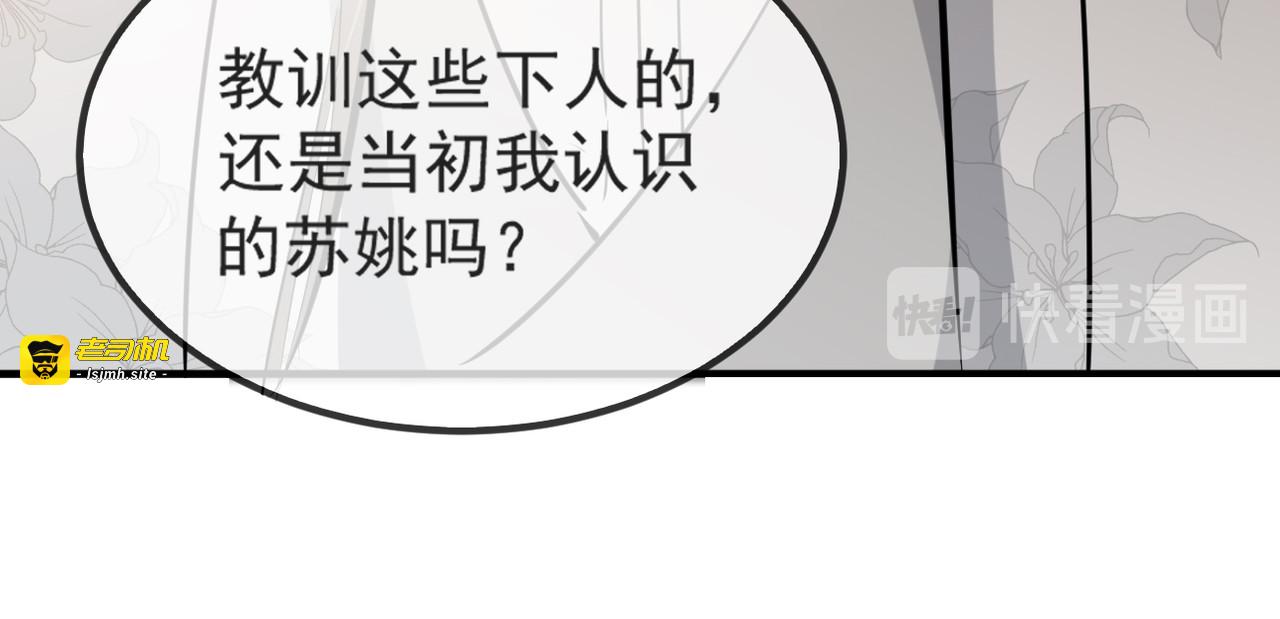 第50话 再遇荣王妃 第 115 页