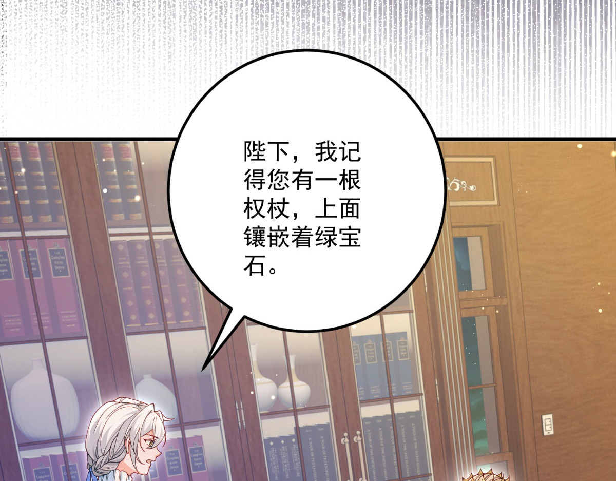 第34话 两枚绿宝石 第 144 页