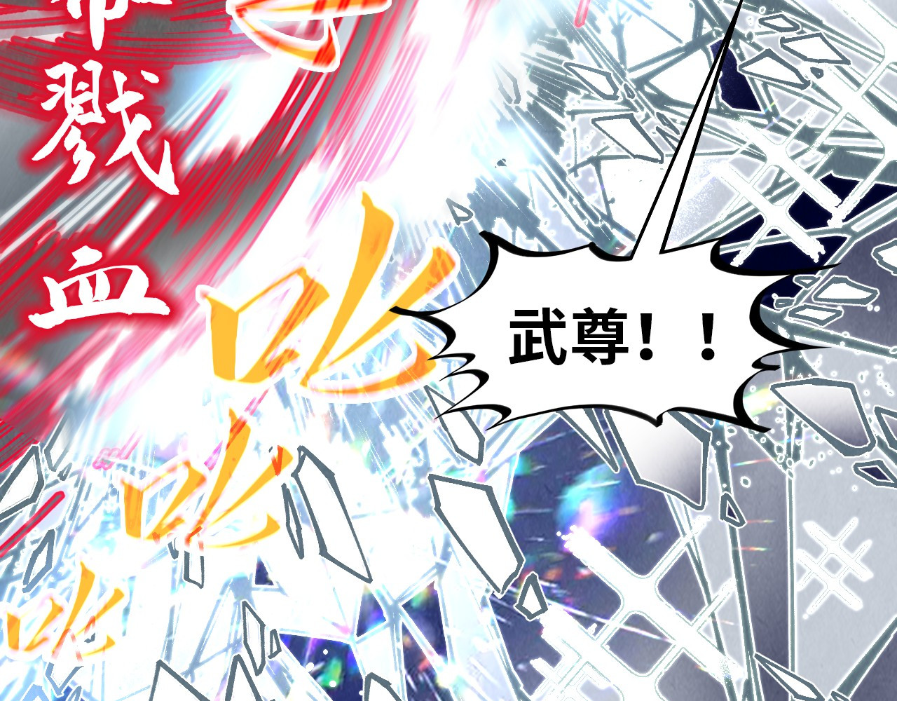 第317话 围攻四极门 第 80 页