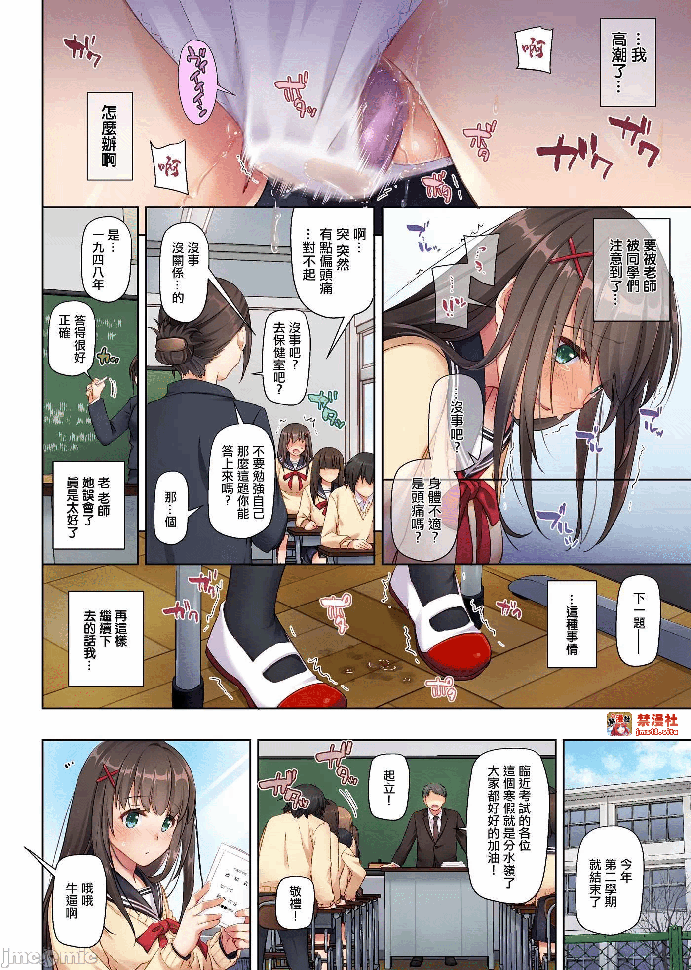 第一话 第 77 页