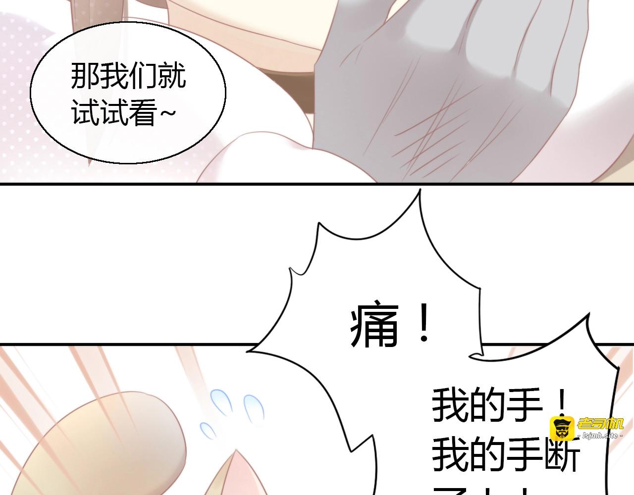 第125话 猫舍C位（一） 第 39 页
